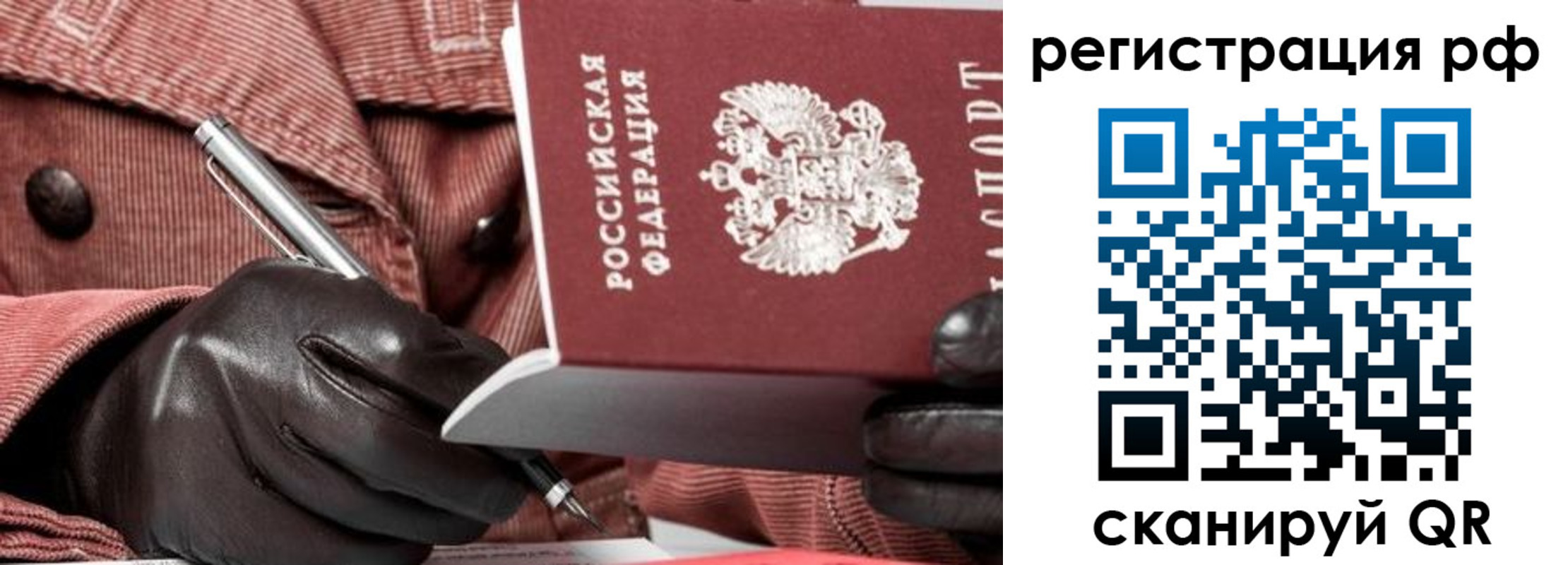 купить прописку в Петровске