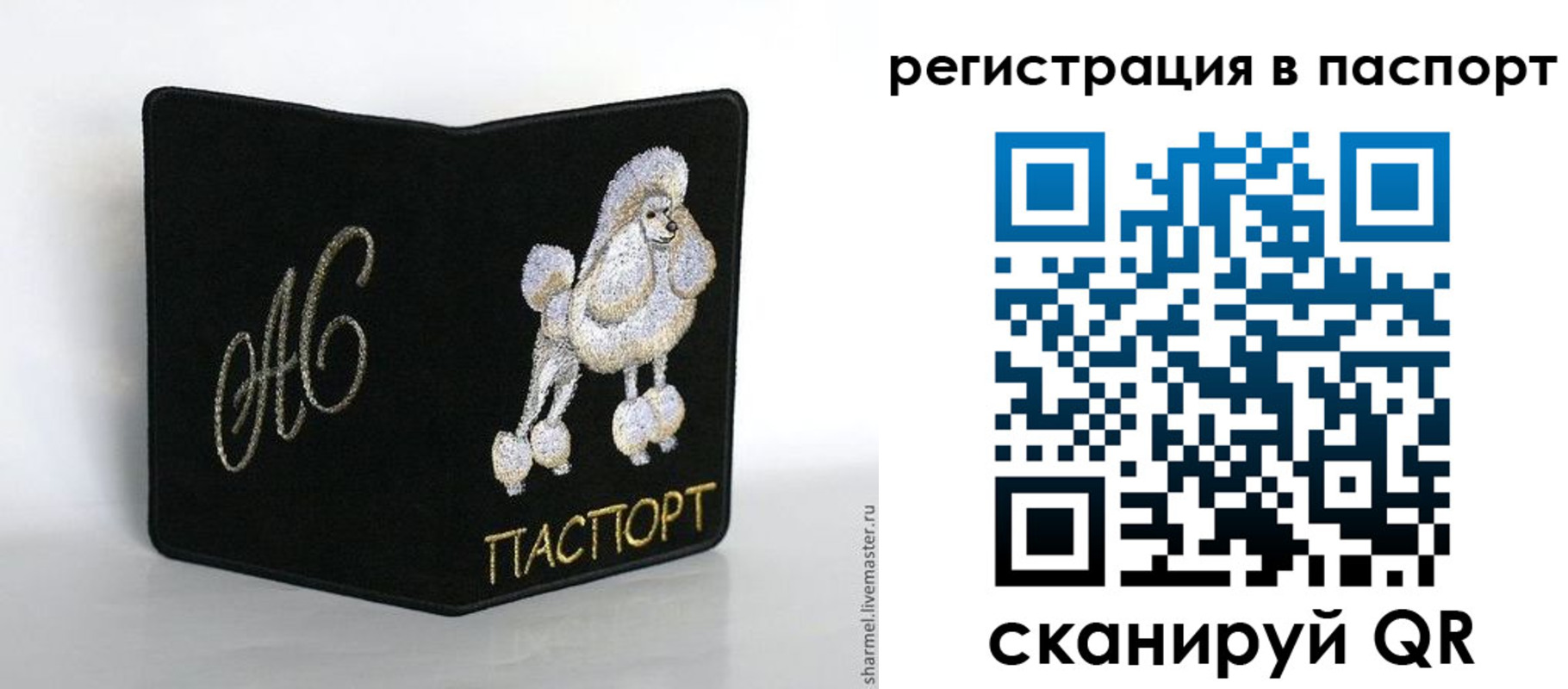временная регистрация купить в Петровске