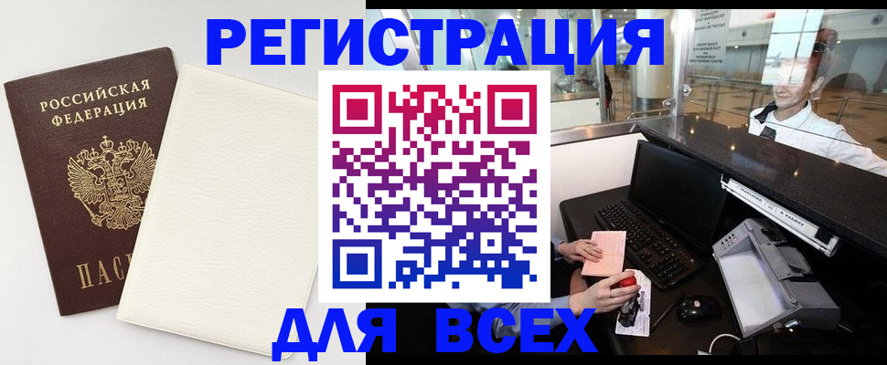 где прописаться в Петровске